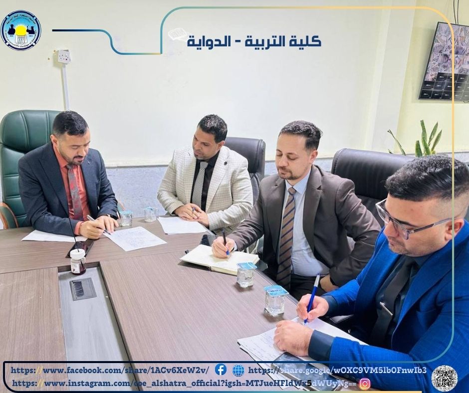 مجلس الكلية